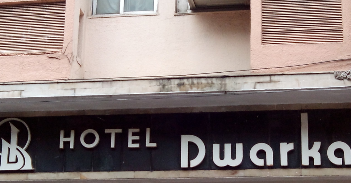  Hotel Dwarka