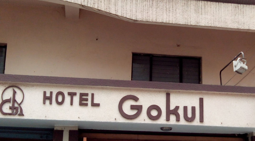  Gokul Hotel
